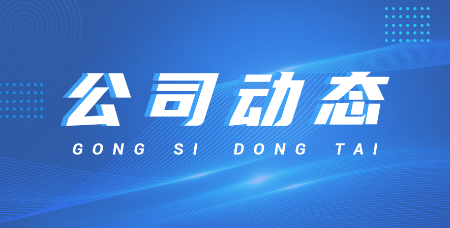 恭喜杭州纤纳光电有限公司刷新世界纪录